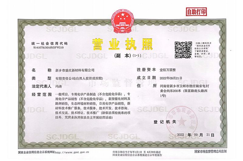 營業執照